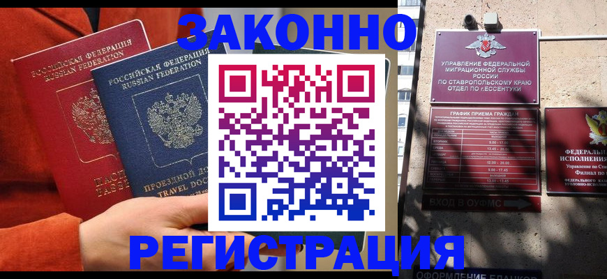временная регистрация госуслуги в Карачаево-Черкесии
