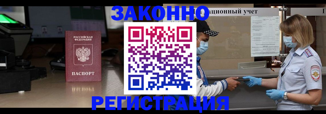 прописка штамп в Карачаево-Черкесии
