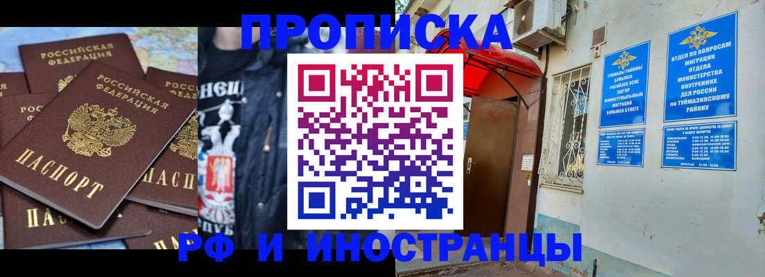 временная регистрация для всех в Карачаево-Черкесии