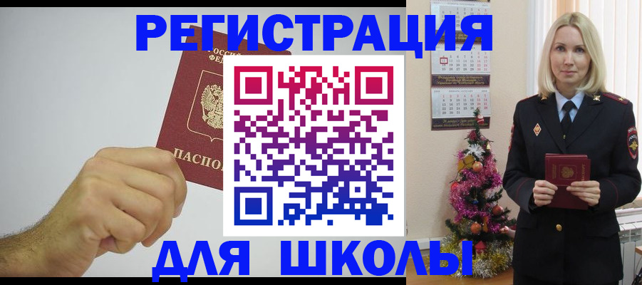 прописка от собственника в Карачаево-Черкесии