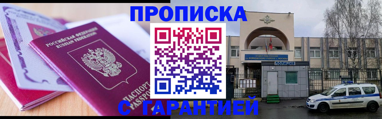 временная регистрация надежно в Карачаево-Черкесии