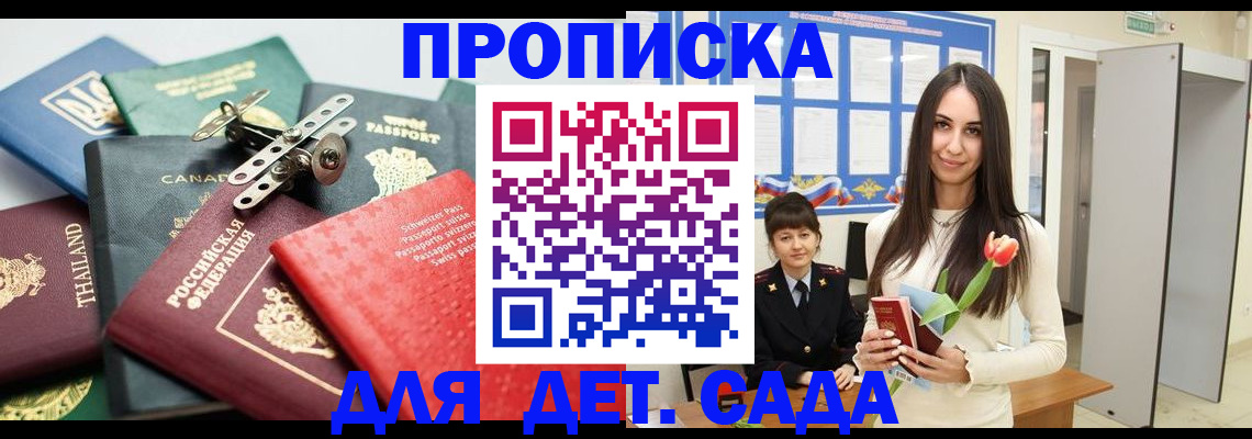 прописка гарантия в Карачаево-Черкесии