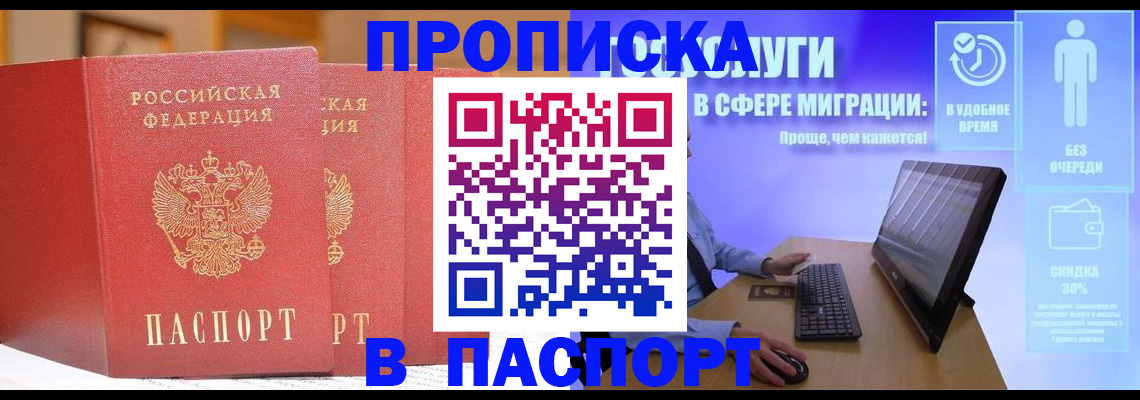 временная регистрация для школы в Карачаево-Черкесии